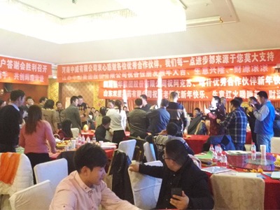 阿克蘇客戶(hù)年會(huì )