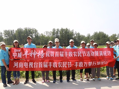 豐神榜大豐收欄目采訪(fǎng)