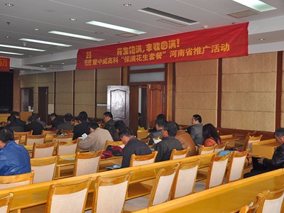 青島花生套餐客戶(hù)會(huì )