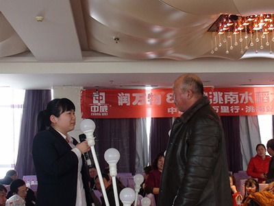 潤萬(wàn)物洮南啟動(dòng)會(huì )