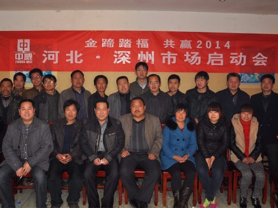 深州客戶(hù)會(huì )