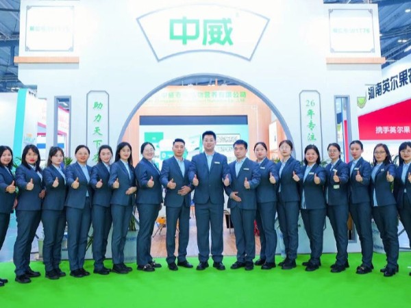 2023中威經(jīng)營(yíng)團隊出席行業(yè)盛會(huì )（二）